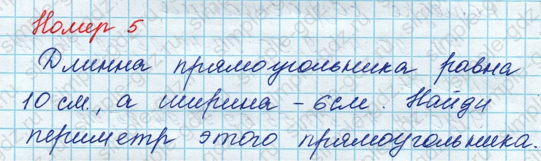 matematika class-3 Математика 3 класс рабочая тетрадь Дорофеев, Миракова часть 1 и 2 - 1 Часть страница 4 ответ Номер 5