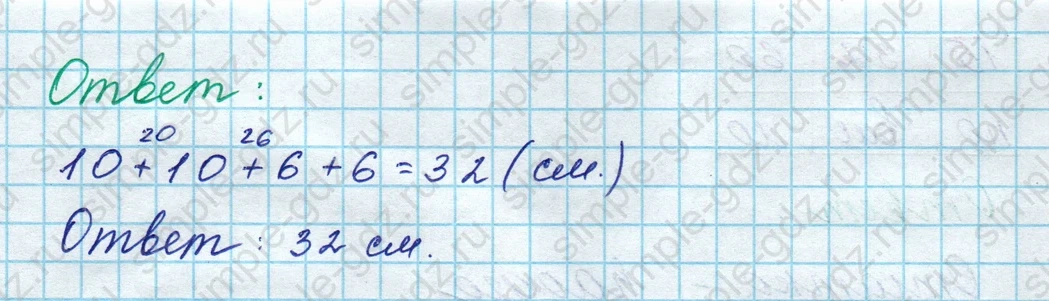 matematika class-3 Математика 3 класс рабочая тетрадь Дорофеев, Миракова часть 1 и 2 - 1 Часть страница 4 ответ Номер 5