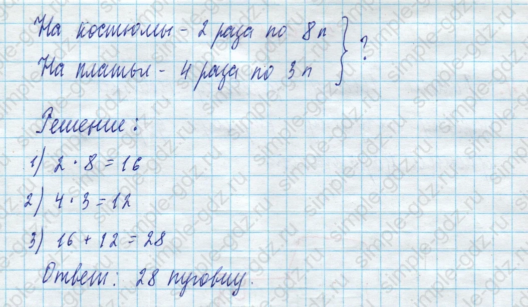 matematika class-3 Математика 3 класс рабочая тетрадь Дорофеев, Миракова часть 1 и 2 - 1 Часть страница 50 ответ 2