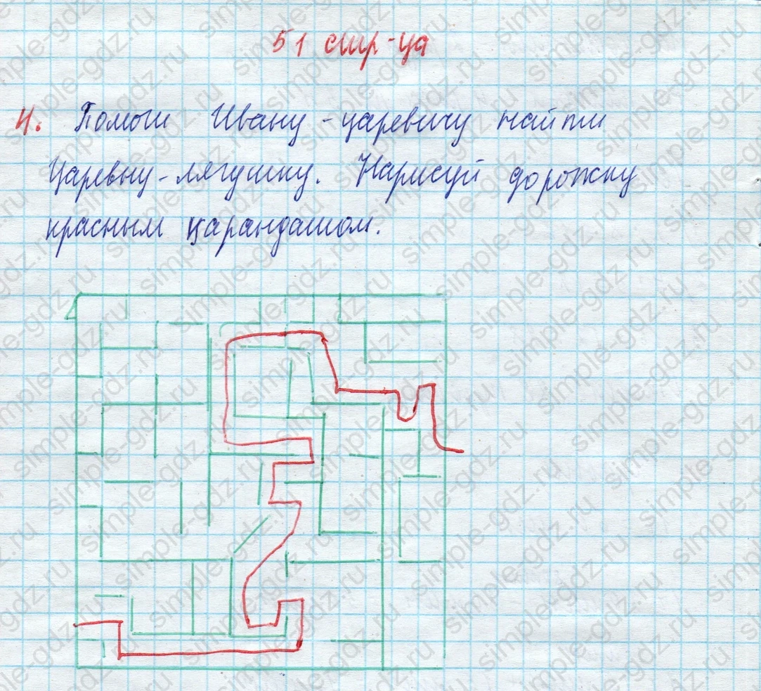 matematika class-3 Математика 3 класс рабочая тетрадь Дорофеев, Миракова часть 1 и 2 - 1 Часть страница 51 ответ 4