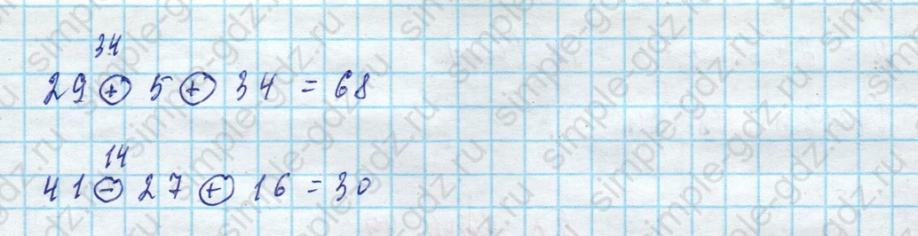 matematika class-3 Математика 3 класс рабочая тетрадь Дорофеев, Миракова часть 1 и 2 - 1 Часть страница 51 ответ 5