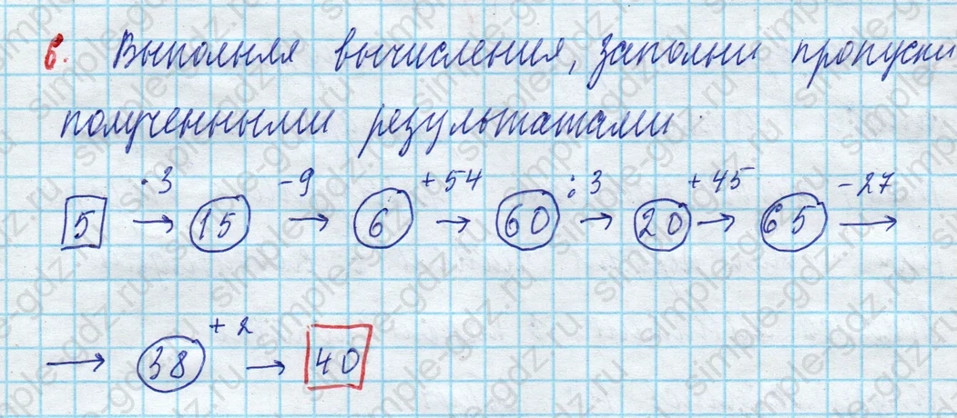 matematika class-3 Математика 3 класс рабочая тетрадь Дорофеев, Миракова часть 1 и 2 - 1 Часть страница 51 ответ 6