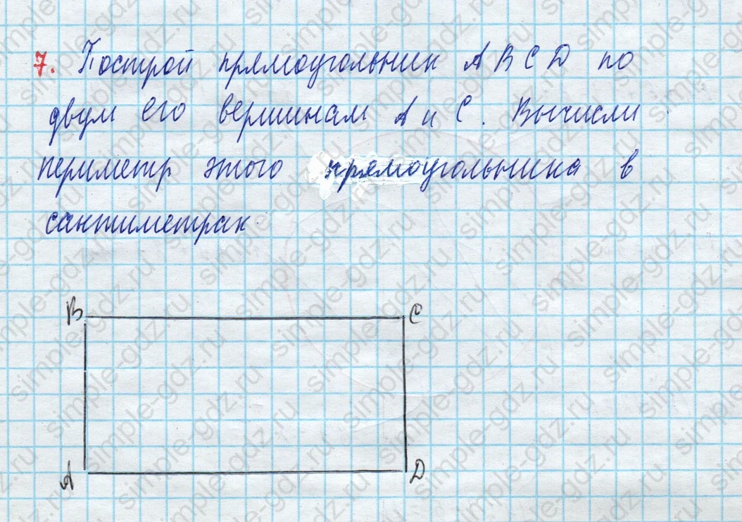 matematika class-3 Математика 3 класс рабочая тетрадь Дорофеев, Миракова часть 1 и 2 - 1 Часть страница 51 ответ 7
