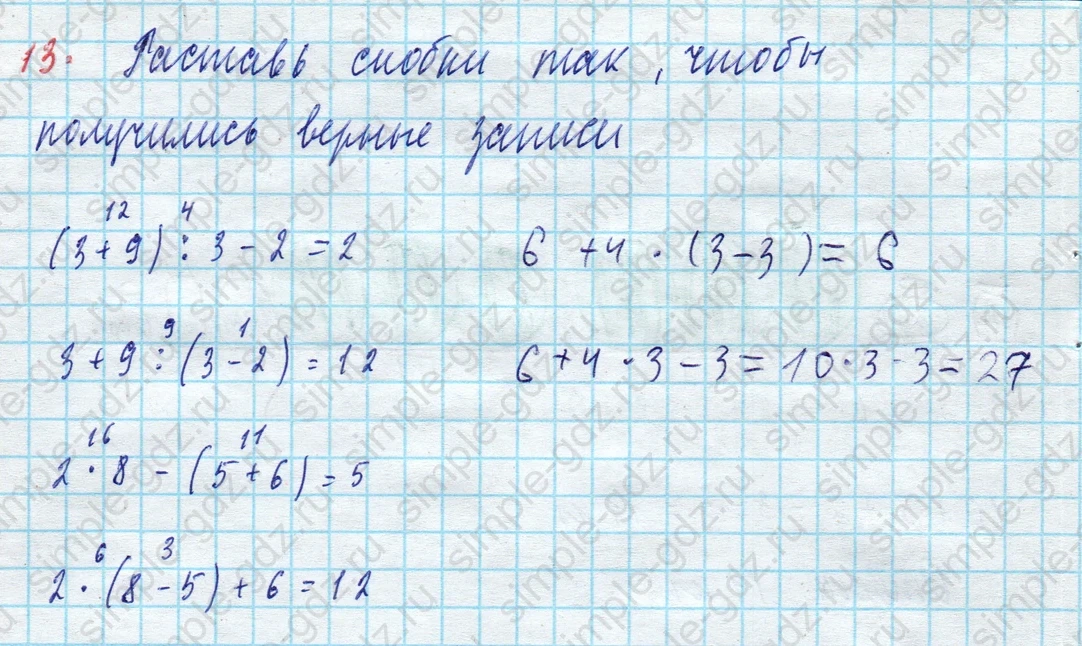 matematika class-3 Математика 3 класс рабочая тетрадь Дорофеев, Миракова часть 1 и 2 - 1 Часть страница 53 ответ 13