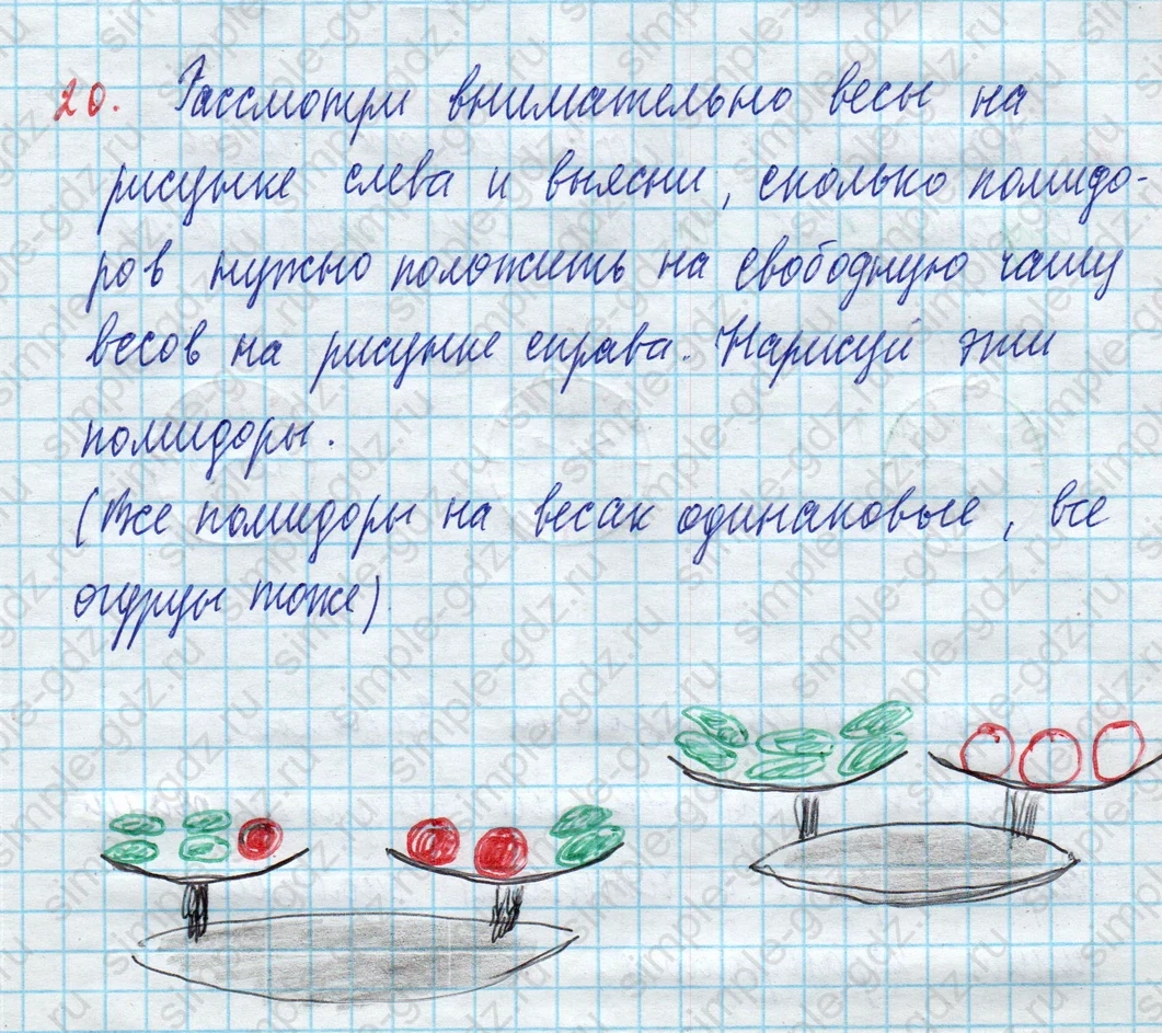 matematika class-3 Математика 3 класс рабочая тетрадь Дорофеев, Миракова часть 1 и 2 - 1 Часть страница 55 ответ 20