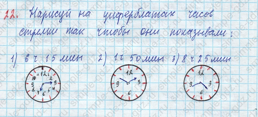 matematika class-3 Математика 3 класс рабочая тетрадь Дорофеев, Миракова часть 1 и 2 - 1 Часть страница 56 ответ 22