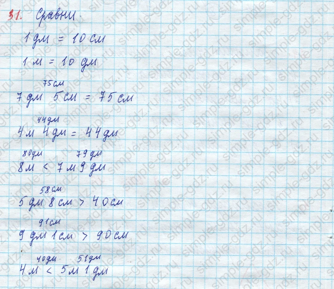 matematika class-3 Математика 3 класс рабочая тетрадь Дорофеев, Миракова часть 1 и 2 - 1 Часть страница 57 ответ Сравни