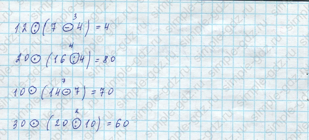matematika class-3 Математика 3 класс рабочая тетрадь Дорофеев, Миракова часть 1 и 2 - 1 Часть страница 57 ответ 33
