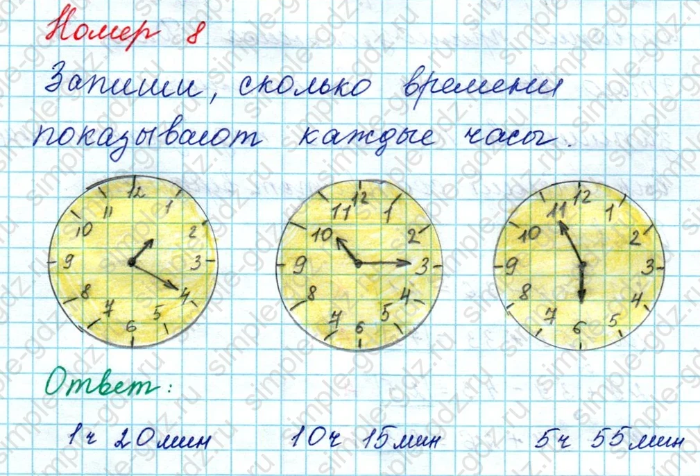 matematika class-3 Математика 3 класс рабочая тетрадь Дорофеев, Миракова часть 1 и 2 - 1 Часть страница 5 ответ Номер 8