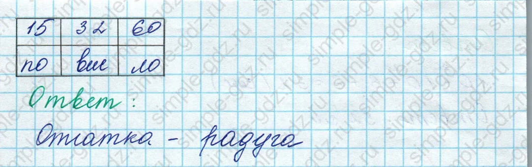 matematika class-3 Математика 3 класс рабочая тетрадь Дорофеев, Миракова часть 1 и 2 - 1 Часть страница 5 ответ Номер 6
