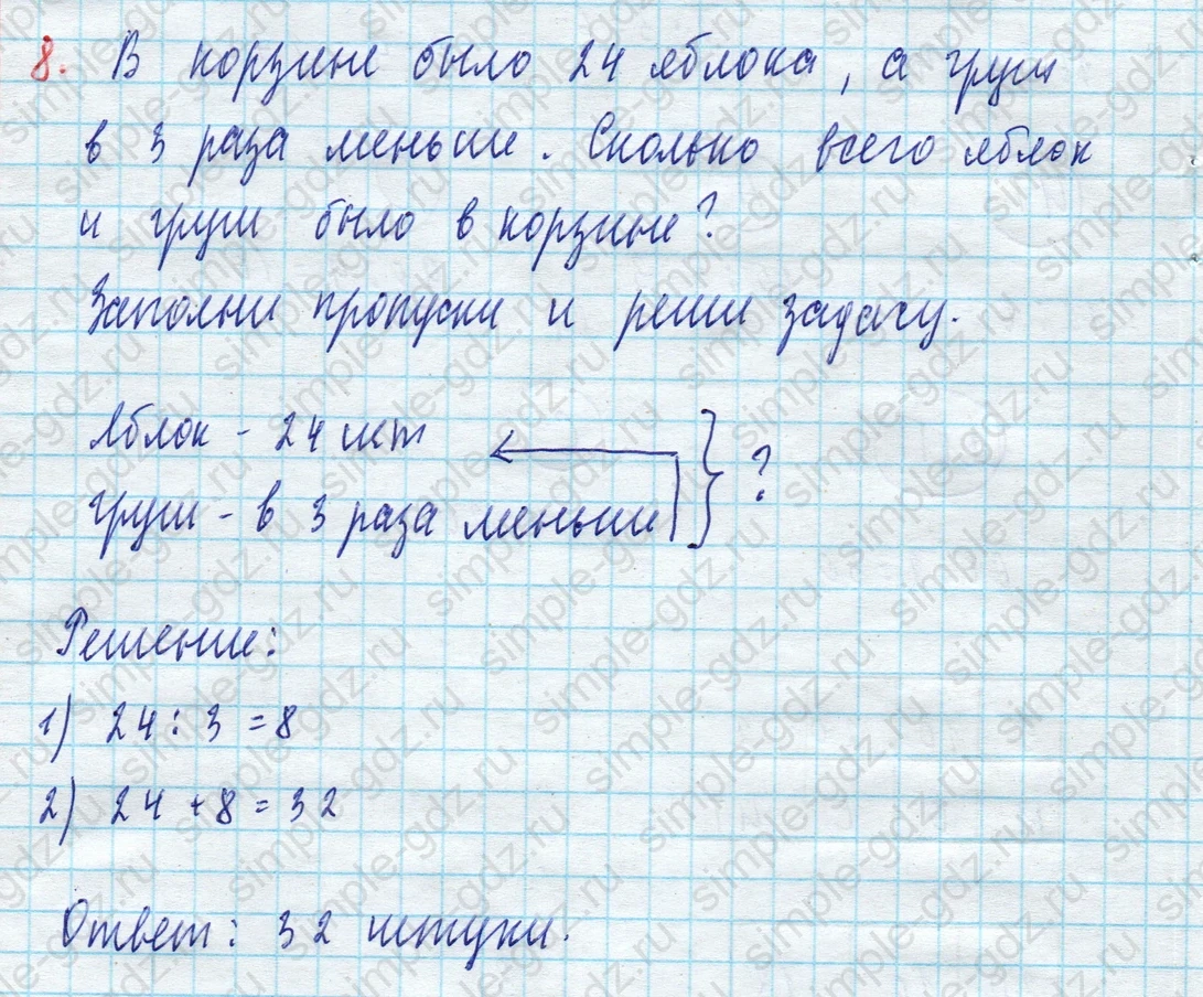 matematika class-3 Математика 3 класс рабочая тетрадь Дорофеев, Миракова часть 1 и 2 - 1 Часть страница 60 ответ 8