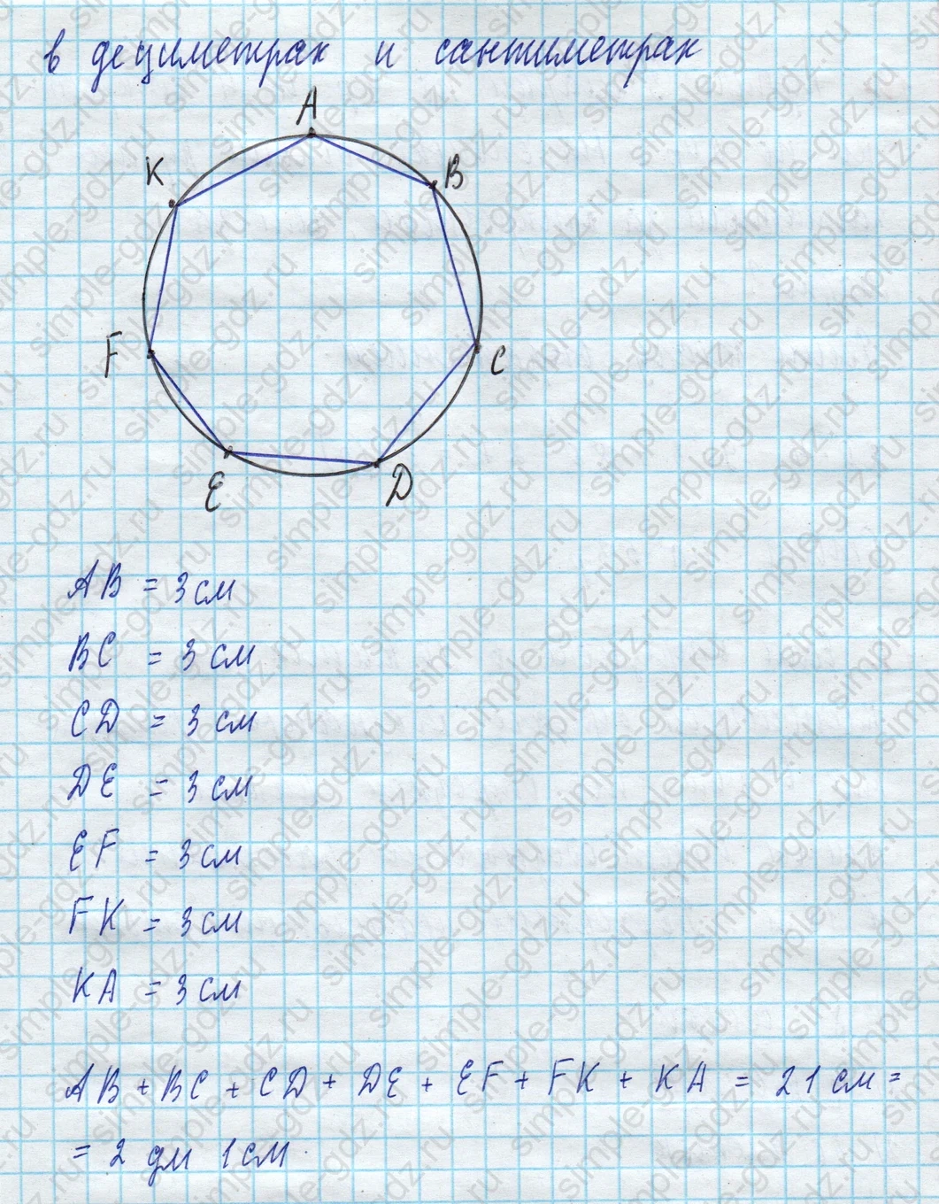matematika class-3 Математика 3 класс рабочая тетрадь Дорофеев, Миракова часть 1 и 2 - 1 Часть страница 61 ответ 9