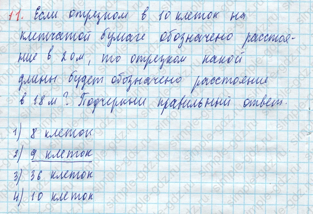 matematika class-3 Математика 3 класс рабочая тетрадь Дорофеев, Миракова часть 1 и 2 - 1 Часть страница 61 ответ 11