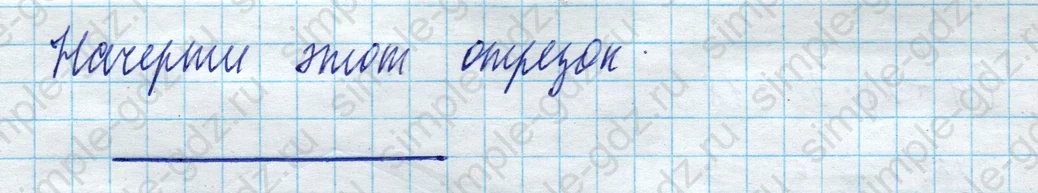 matematika class-3 Математика 3 класс рабочая тетрадь Дорофеев, Миракова часть 1 и 2 - 1 Часть страница 61 ответ 11