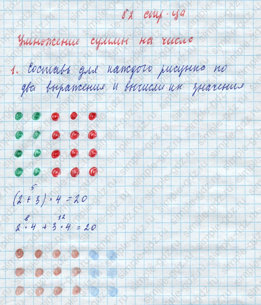 matematika class-3 Математика 3 класс рабочая тетрадь Дорофеев, Миракова часть 1 и 2 - 1 Часть страница 62 ответ 1