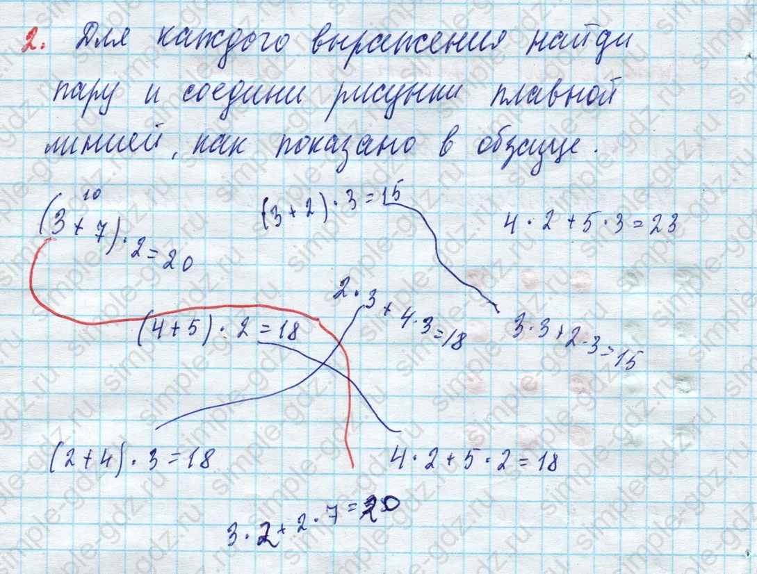 matematika class-3 Математика 3 класс рабочая тетрадь Дорофеев, Миракова часть 1 и 2 - 1 Часть страница 62 ответ 2