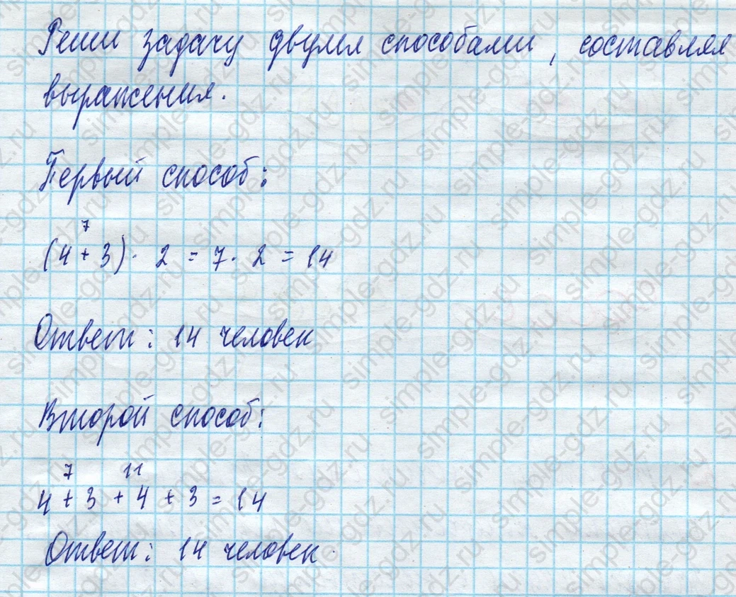 matematika class-3 Математика 3 класс рабочая тетрадь Дорофеев, Миракова часть 1 и 2 - 1 Часть страница 62 ответ 3