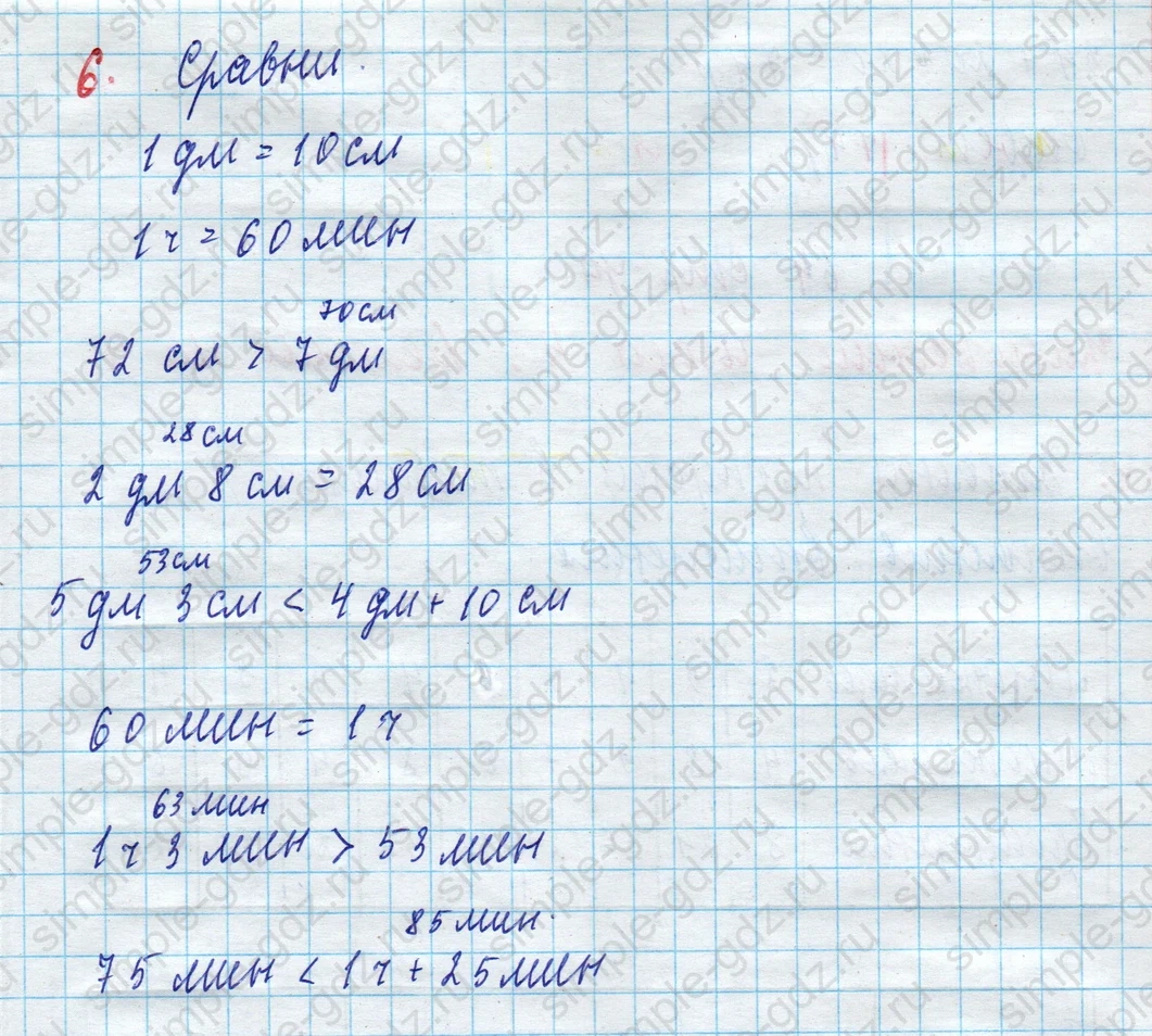 matematika class-3 Математика 3 класс рабочая тетрадь Дорофеев, Миракова часть 1 и 2 - 1 Часть страница 63 ответ Сравни