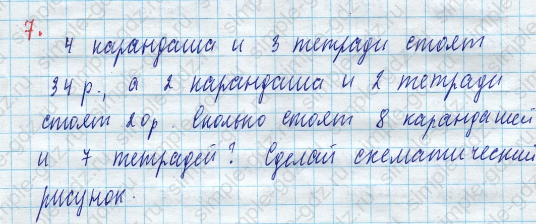 matematika class-3 Математика 3 класс рабочая тетрадь Дорофеев, Миракова часть 1 и 2 - 1 Часть страница 63 ответ 7