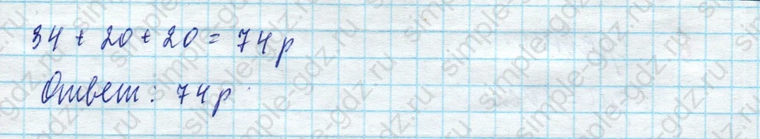 matematika class-3 Математика 3 класс рабочая тетрадь Дорофеев, Миракова часть 1 и 2 - 1 Часть страница 63 ответ 7