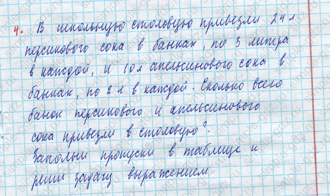 matematika class-3 Математика 3 класс рабочая тетрадь Дорофеев, Миракова часть 1 и 2 - 1 Часть страница 64 ответ 4