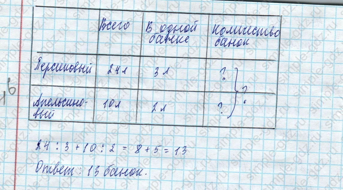 matematika class-3 Математика 3 класс рабочая тетрадь Дорофеев, Миракова часть 1 и 2 - 1 Часть страница 64 ответ 4