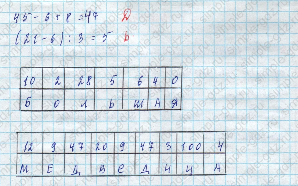 matematika class-3 Математика 3 класс рабочая тетрадь Дорофеев, Миракова часть 1 и 2 - 1 Часть страница 66 ответ 10
