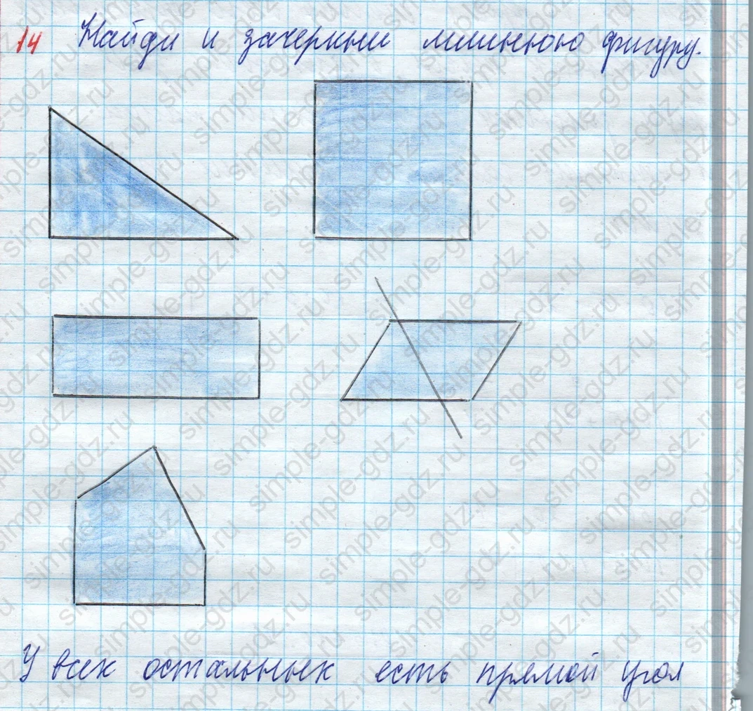 matematika class-3 Математика 3 класс рабочая тетрадь Дорофеев, Миракова часть 1 и 2 - 1 Часть страница 67 ответ 14