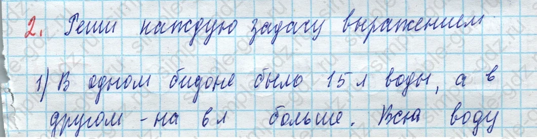 matematika class-3 Математика 3 класс рабочая тетрадь Дорофеев, Миракова часть 1 и 2 - 1 Часть страница 68 ответ 2