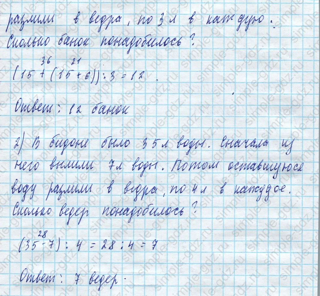 matematika class-3 Математика 3 класс рабочая тетрадь Дорофеев, Миракова часть 1 и 2 - 1 Часть страница 68 ответ 2