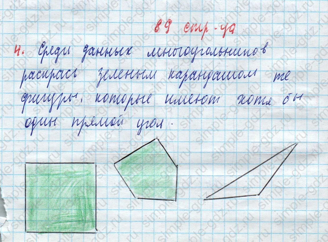 matematika class-3 Математика 3 класс рабочая тетрадь Дорофеев, Миракова часть 1 и 2 - 1 Часть страница 69 ответ 4