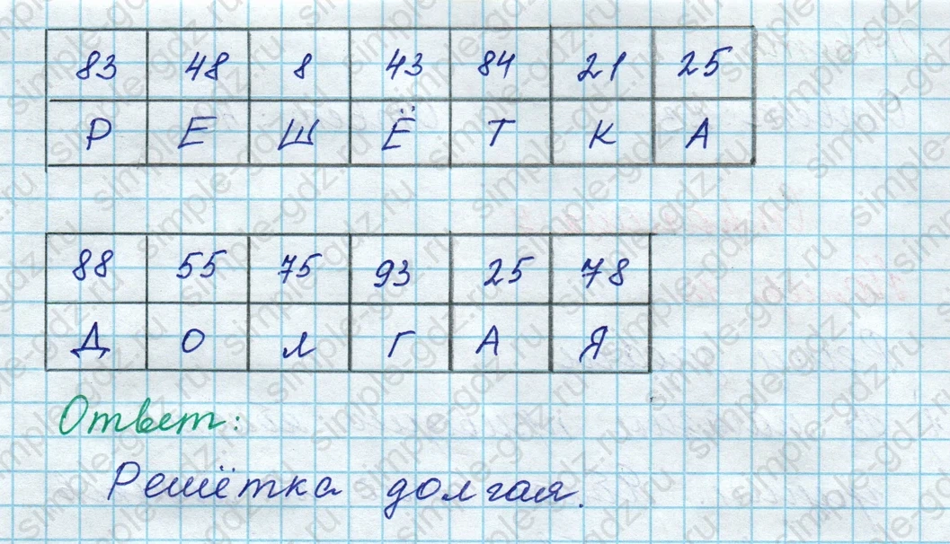 matematika class-3 Математика 3 класс рабочая тетрадь Дорофеев, Миракова часть 1 и 2 - 1 Часть страница 6 ответ Номер 10
