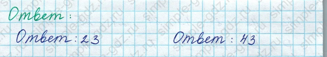 matematika class-3 Математика 3 класс рабочая тетрадь Дорофеев, Миракова часть 1 и 2 - 1 Часть страница 6 ответ Номер 11
