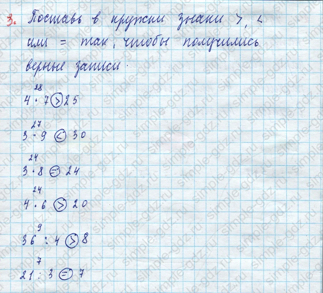matematika class-3 Математика 3 класс рабочая тетрадь Дорофеев, Миракова часть 1 и 2 - 1 Часть страница 70 ответ 3