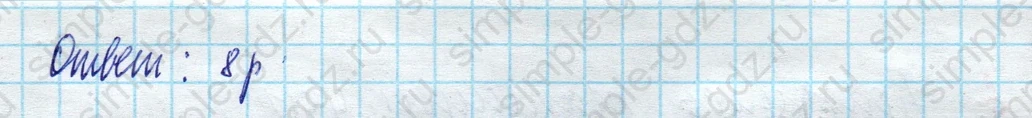 matematika class-3 Математика 3 класс рабочая тетрадь Дорофеев, Миракова часть 1 и 2 - 1 Часть страница 70 ответ 4
