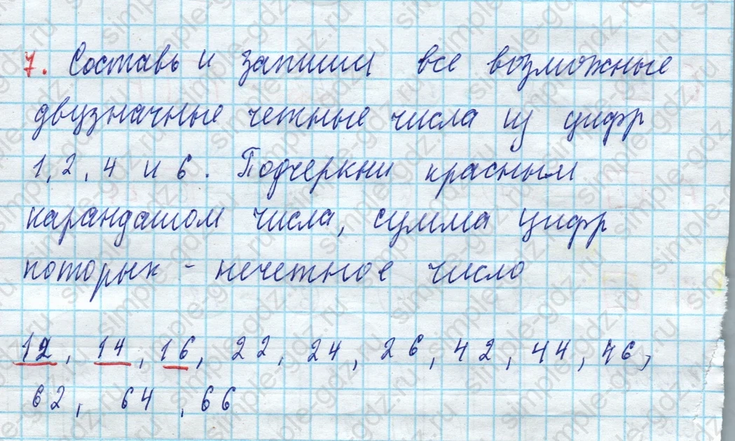 matematika class-3 Математика 3 класс рабочая тетрадь Дорофеев, Миракова часть 1 и 2 - 1 Часть страница 71 ответ 7