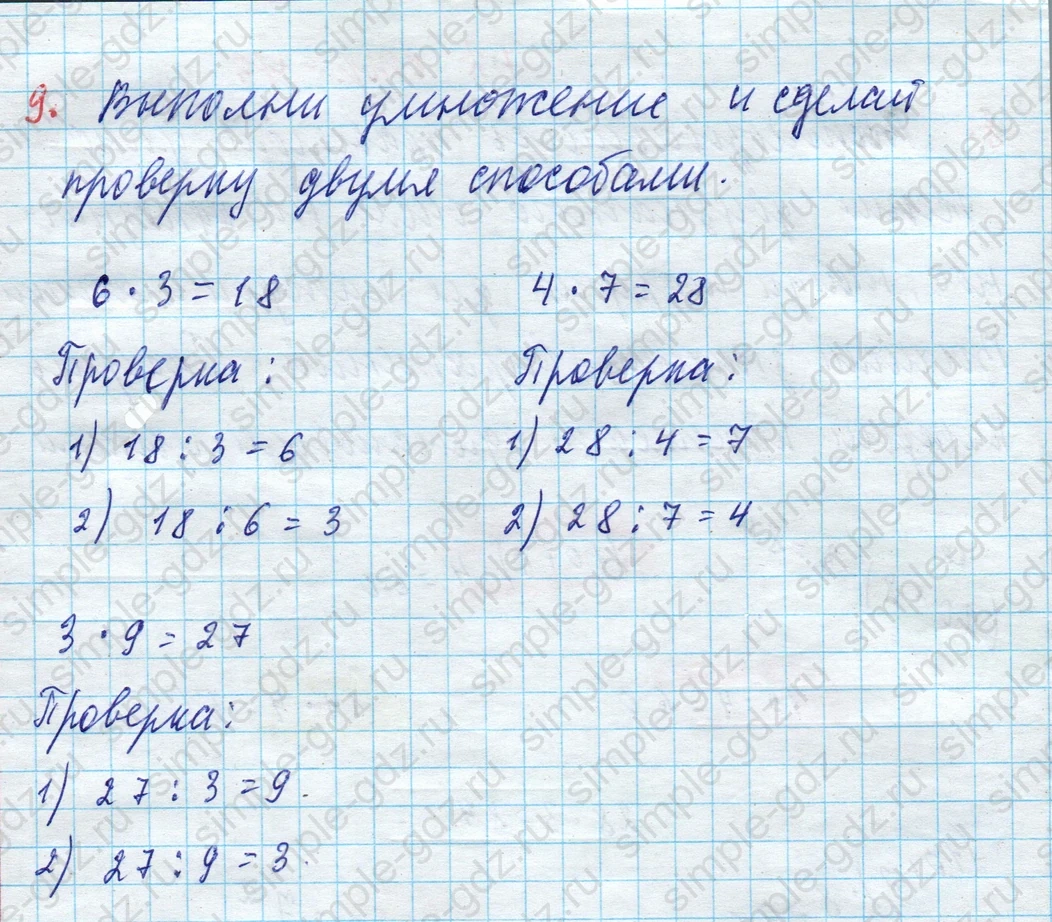matematika class-3 Математика 3 класс рабочая тетрадь Дорофеев, Миракова часть 1 и 2 - 1 Часть страница 72 ответ 9