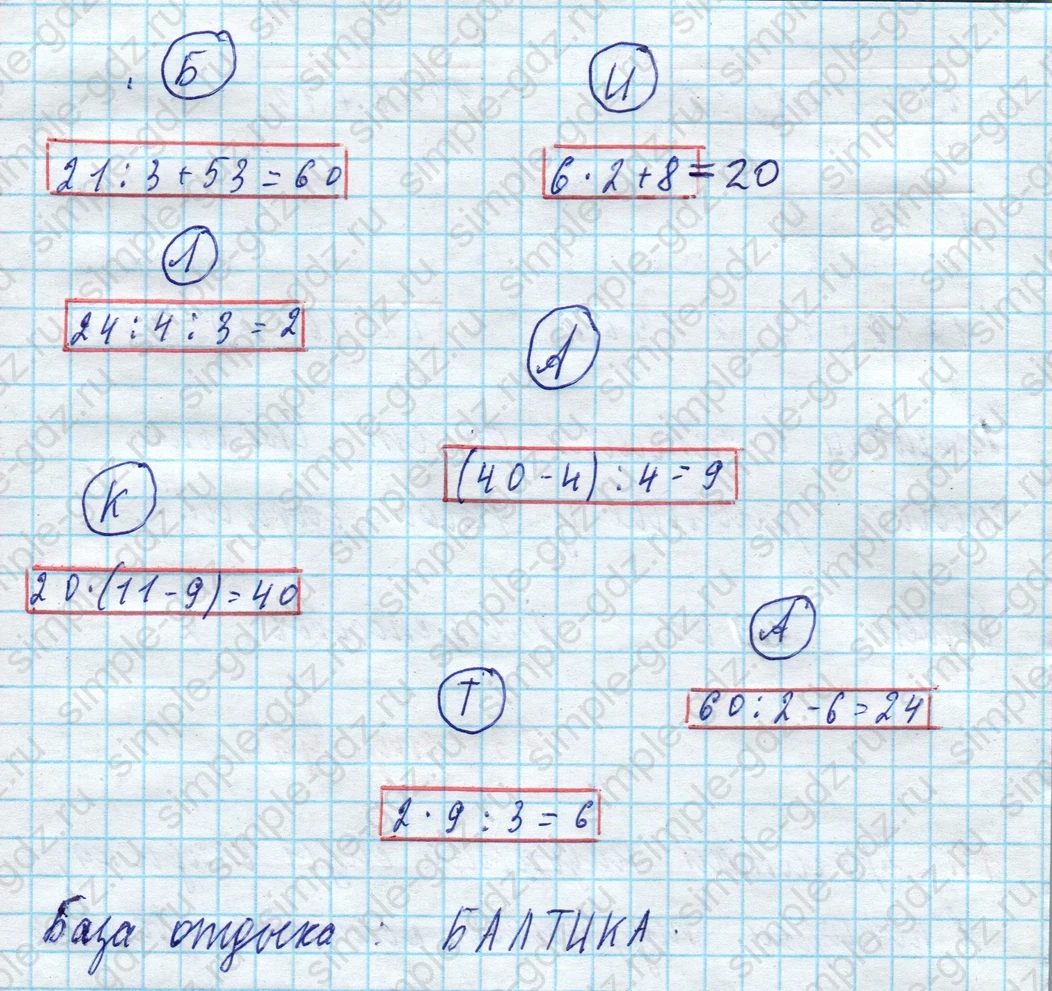matematika class-3 Математика 3 класс рабочая тетрадь Дорофеев, Миракова часть 1 и 2 - 1 Часть страница 73 ответ 11