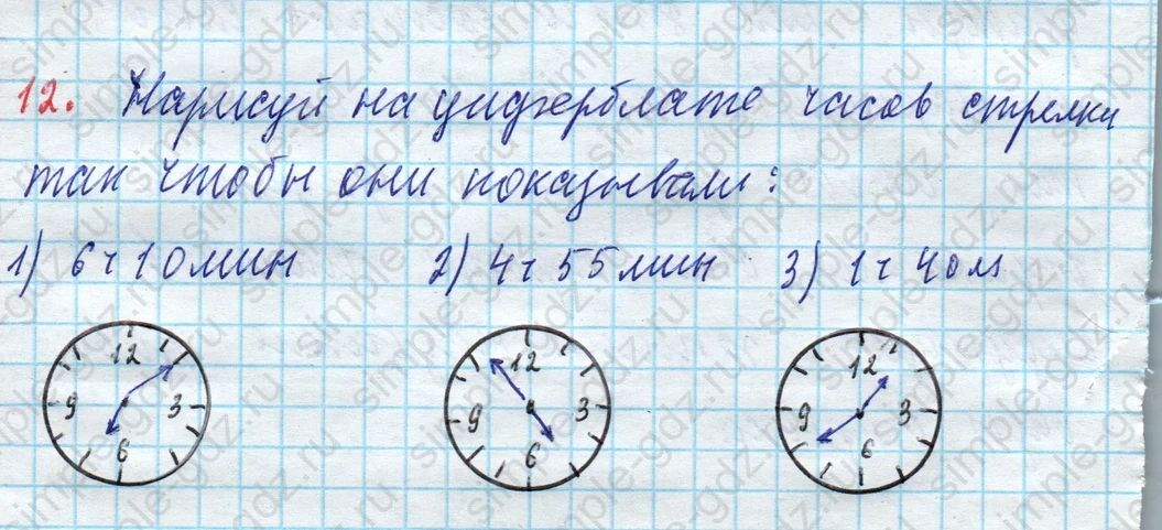 matematika class-3 Математика 3 класс рабочая тетрадь Дорофеев, Миракова часть 1 и 2 - 1 Часть страница 73 ответ 12