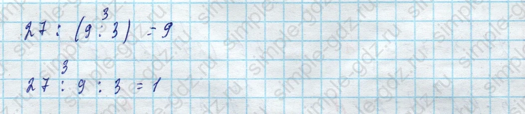 matematika class-3 Математика 3 класс рабочая тетрадь Дорофеев, Миракова часть 1 и 2 - 1 Часть страница 75 ответ 2