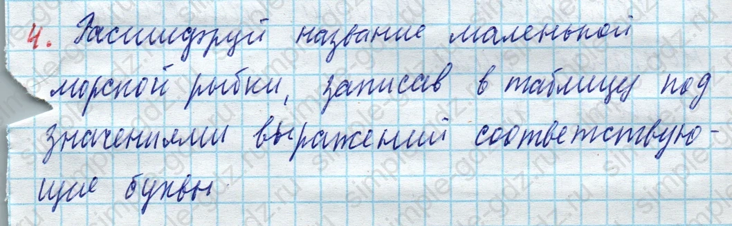 matematika class-3 Математика 3 класс рабочая тетрадь Дорофеев, Миракова часть 1 и 2 - 1 Часть страница 75 ответ 4