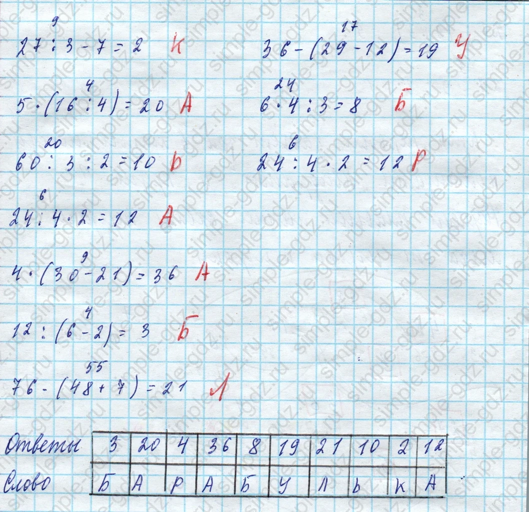 matematika class-3 Математика 3 класс рабочая тетрадь Дорофеев, Миракова часть 1 и 2 - 1 Часть страница 75 ответ 4