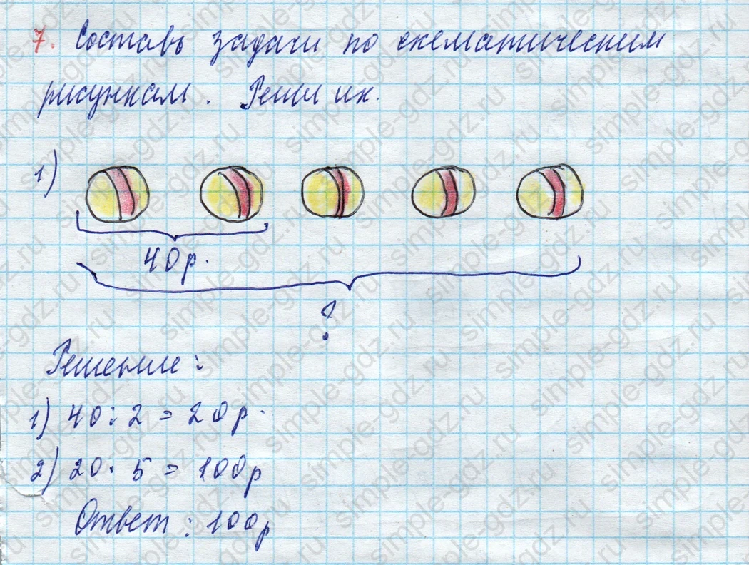 matematika class-3 Математика 3 класс рабочая тетрадь Дорофеев, Миракова часть 1 и 2 - 1 Часть страница 76 ответ 7