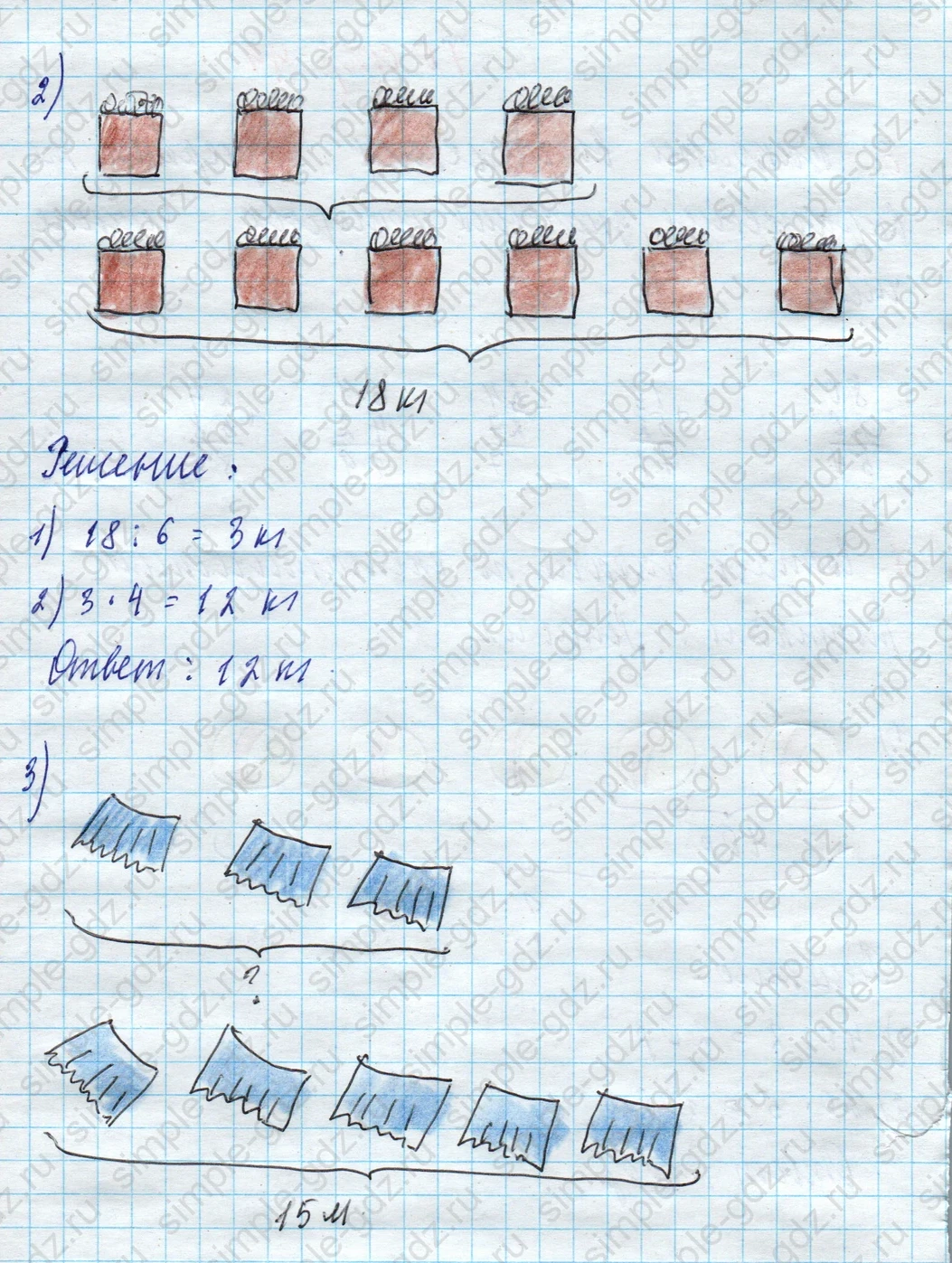 matematika class-3 Математика 3 класс рабочая тетрадь Дорофеев, Миракова часть 1 и 2 - 1 Часть страница 76 ответ 7