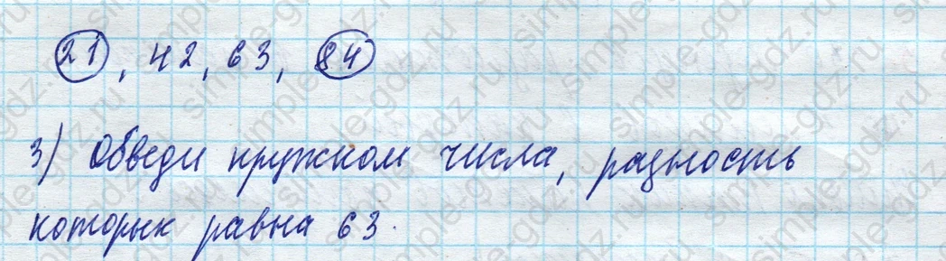 matematika class-3 Математика 3 класс рабочая тетрадь Дорофеев, Миракова часть 1 и 2 - 1 Часть страница 77 ответ 10