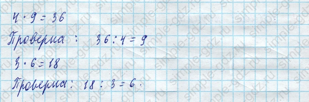 matematika class-3 Математика 3 класс рабочая тетрадь Дорофеев, Миракова часть 1 и 2 - 1 Часть страница 79 ответ 5