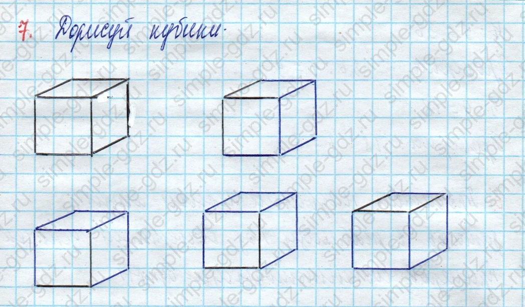 matematika class-3 Математика 3 класс рабочая тетрадь Дорофеев, Миракова часть 1 и 2 - 1 Часть страница 79 ответ 7