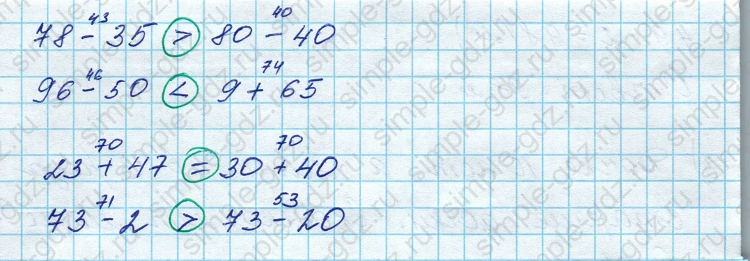 matematika class-3 Математика 3 класс рабочая тетрадь Дорофеев, Миракова часть 1 и 2 - 1 Часть страница 7 ответ Номер 13