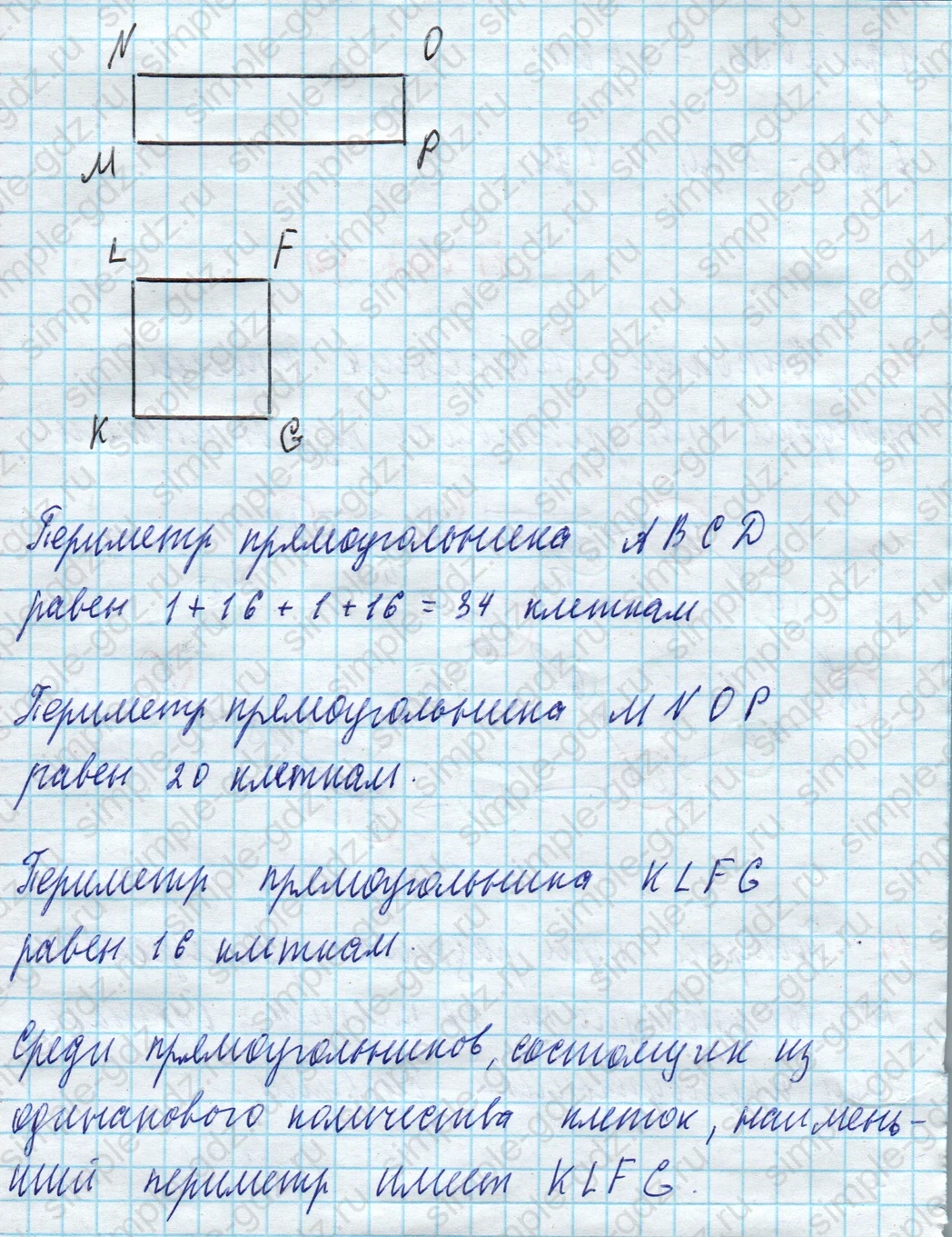 matematika class-3 Математика 3 класс рабочая тетрадь Дорофеев, Миракова часть 1 и 2 - 1 Часть страница 81 ответ 14