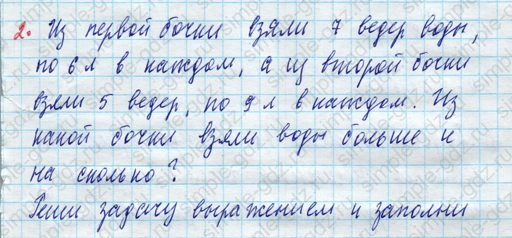 matematika class-3 Математика 3 класс рабочая тетрадь Дорофеев, Миракова часть 1 и 2 - 1 Часть страница 82 ответ 2